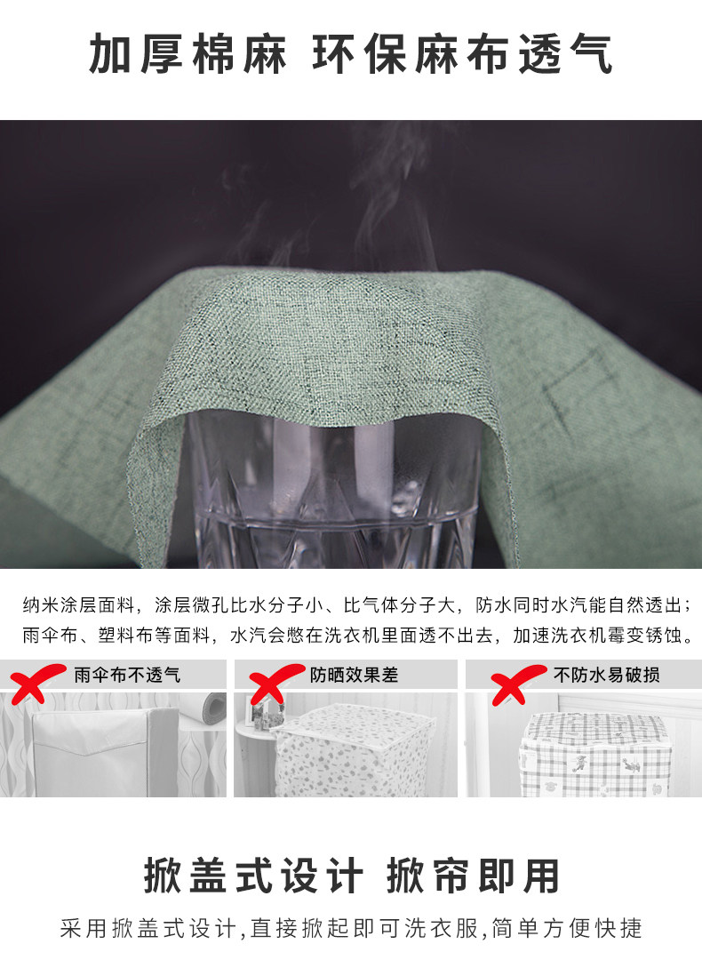 欣伊 滚筒式洗衣机罩 防水防晒 图8