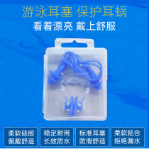 Swimming goggles accessories nose clip swimming special children and adults universal earplugs anti-slip and anti-choking