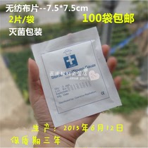 20 bag large pro-medical non-woven sheet water suction pad suction blood pad disinfection gauze sheet wound dressing cushion