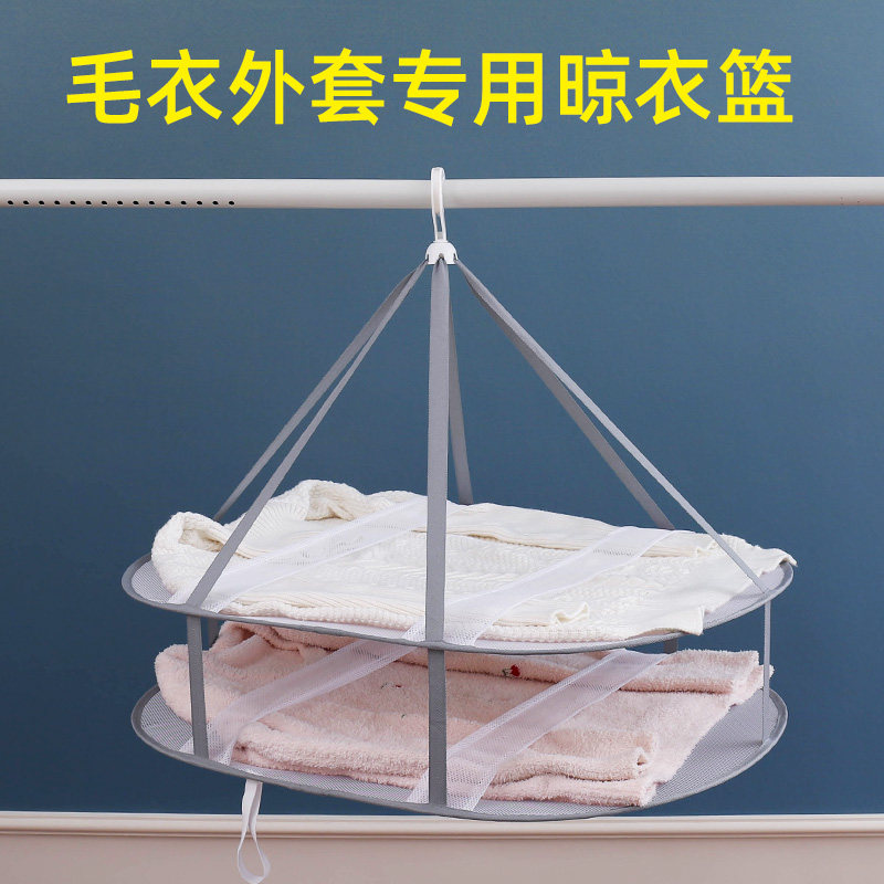 Clothes drying artifact clothes drying net basket cardigan sweater special anti-deformation cold hanger tiled drying net pocket