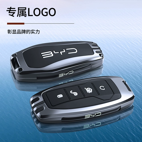 Подходит для BYD Song plus чехол для ключей Han Yuan plus Qin plus Song L Tang Seal 06 Sea Lion 07 EV автомобильный корпус