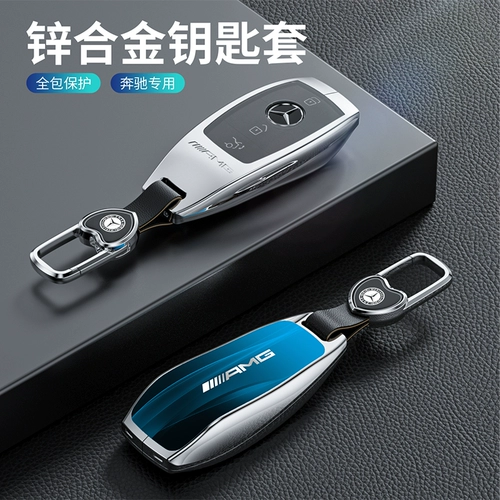 Подходит для Mercedes -Benz Key Case E300L C260L C200L A200L GLC New C -Class E -Class AMG Block