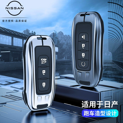Применимый Nissan Teana Key Set выделен новый Xuanyi Qijun Ariya ai Ruiya Cascade Shell 2023 модели