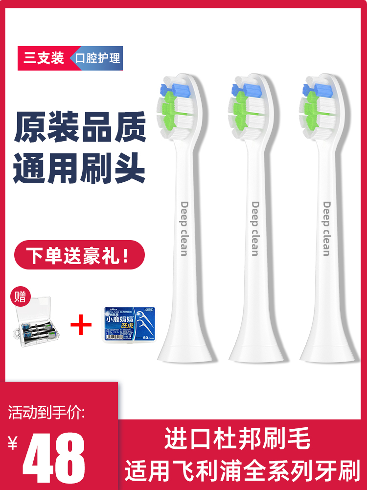 Suitable for Philips electric toothbrush head replacement head hx6730hx3226hx3216hx9362 adapter