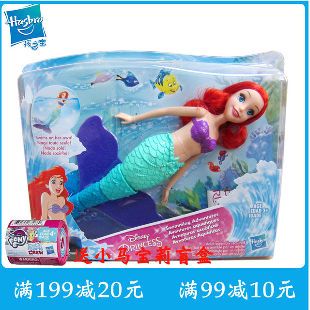 swimming adventure ariel