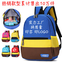 Primary school school bag custom printed logo training 3-5 years old kindergarten childrens backpack men and women 2019 Han 1-6 grades