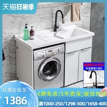 Laundry cabinet Balcony laundry pool Bathroom cabinet Washing machine companion cabinet Custom laundry table All-in-one cabinet Bathroom cabinet combination