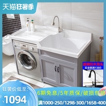European and American type laundry cabinet Balcony cabinet Laundry pool Bathroom cabinet Washing machine cabinet One-piece cabinet Bathroom cabinet combination laundry table