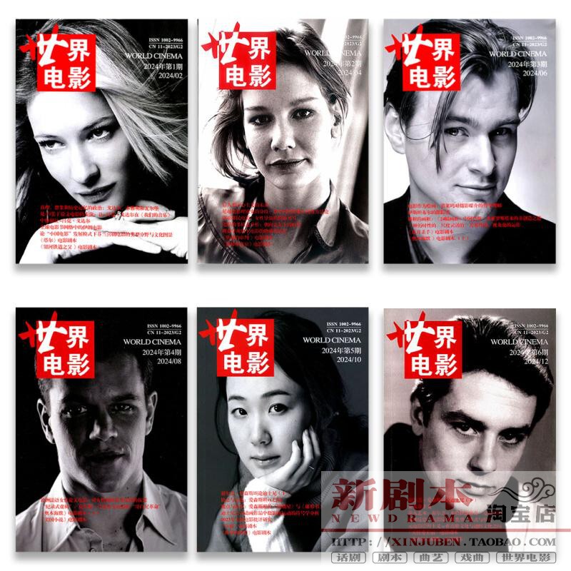 World Cinema Magazine 2024: 12 Scripts Including Oppenheimer, Flower Moon Killer, Nade, and American Novels