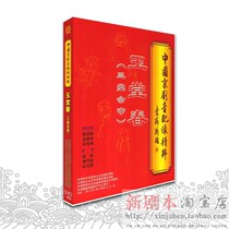 Genuine Peking Opera audio dubbing Yutangchun Three Halls Trial Zhang Junqiu Jiang Miaixiang Lei Xifu 08-0056