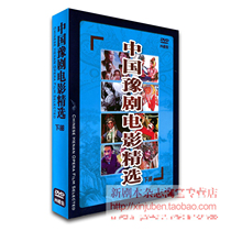 Genuine Chinese Henan Opera Movie Selection under Hua Mulan Mu Guiyings handsome people call Fan Lihua 4 discs