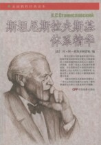 Genuine Stanislavsky system essence Zheng Xuelai translation art examination materials