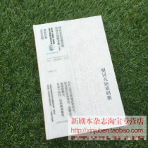 Chekhovs one-act drama Li Jianwu translated the Bear (fool) proposed to marry the song of the Swan and other 9