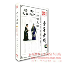 Genuine Peking Opera Bone Old Opera Beat the Tomb 2DVD Ma Changli Ye Shaolan Wang Yumin Niu Rongliang