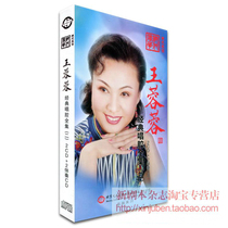 Peking Opera Zhang Pi Famous Wang Rongrongs Classic Singing Complete Collection Two West Chamber Ji Broken Bridge Poetry and Text with accompaniment