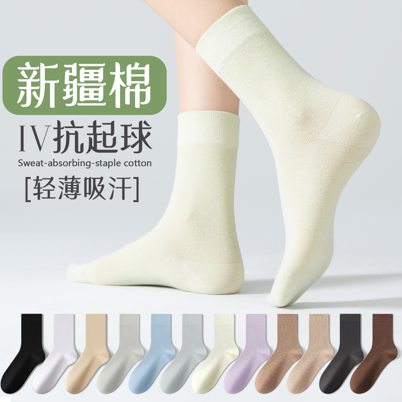 Pure Cotton Socks for Women, Summer Thin Mid-Calf Socks, Summer All-Cotton Sweat-Absorbent, Breathable, Antibacterial, Anti-Odor, Anti-Foot Odor Cotton Socks Pure Cotton Socks for Women, Summer Thin Mid-Calf Socks, Summer All-Cotton Sweat-Absorbent, Breathable, Antibacterial, Anti-Odor, Anti-Foot Odor Cotton Socks