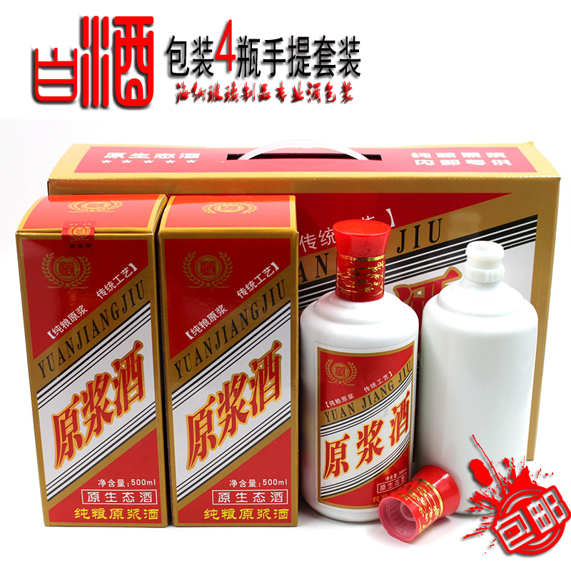 4 Bottled Carry-on Wine Box One Catty White Wine Bottle Packing White Porcelain Wine Bottle Wine Box Four Bottles Hand Full Suit Wine Bottle