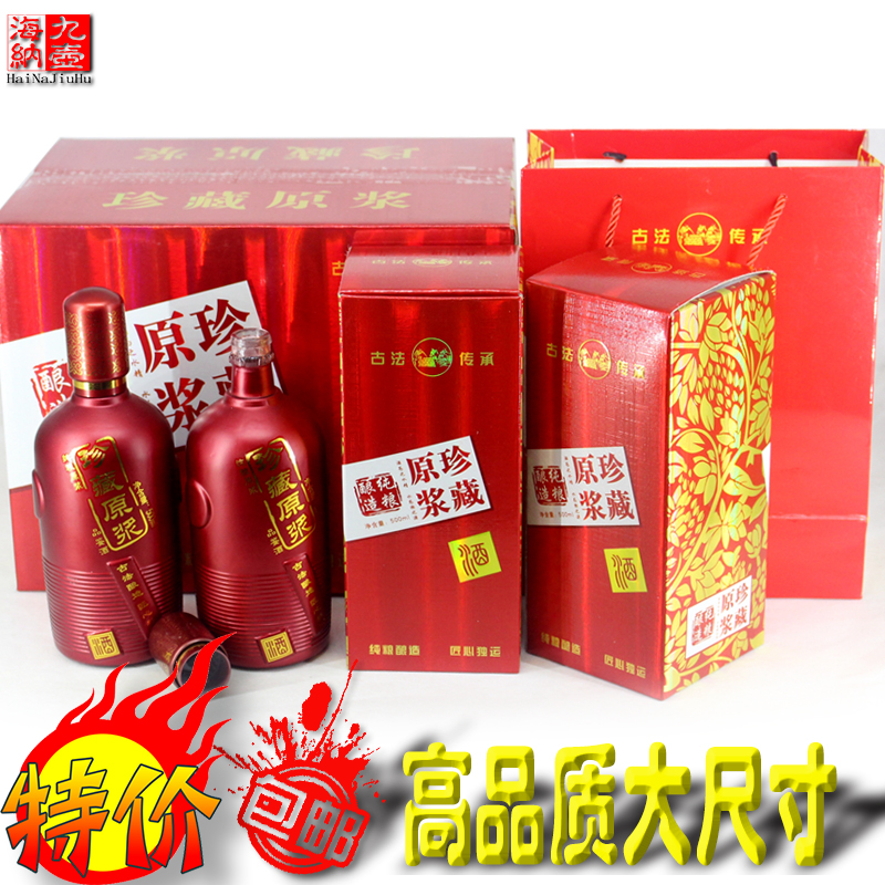 Large Size Wine Bottle Wine Box Complete Package One Catty Hot Gold Baking Vase Four Color Ancient Method Brewing Round Square Bottle