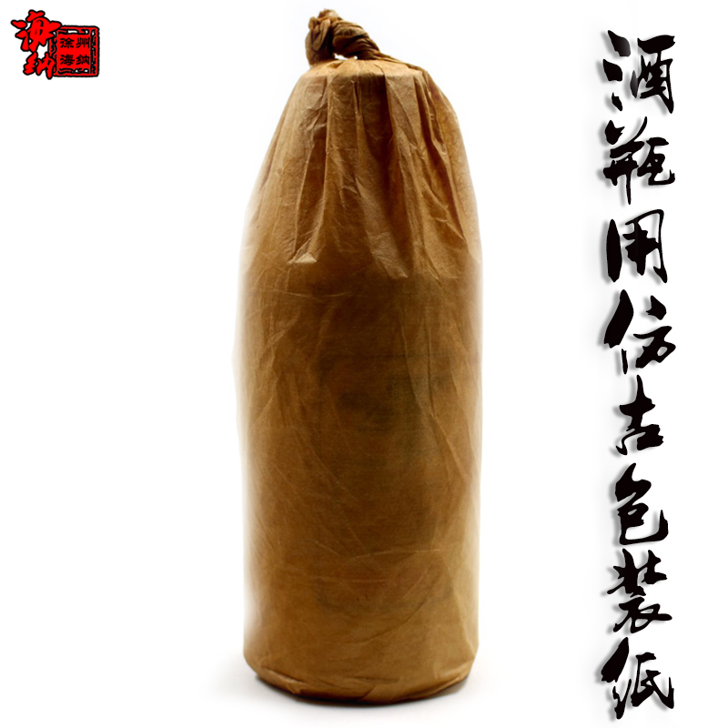 Maotai Zhen White Porcelain Bottle Wrap Bottle Paper For Old Kraft Imitation Ancient Storage Wine Wrap Kraft Paper Cotton Paper Sauce Color Packaging
