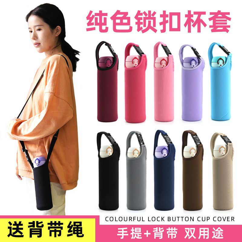 With portable thermos cup cover thermos like India Tiger brand 350 500 600ml universal anti-fall water cup protective cover