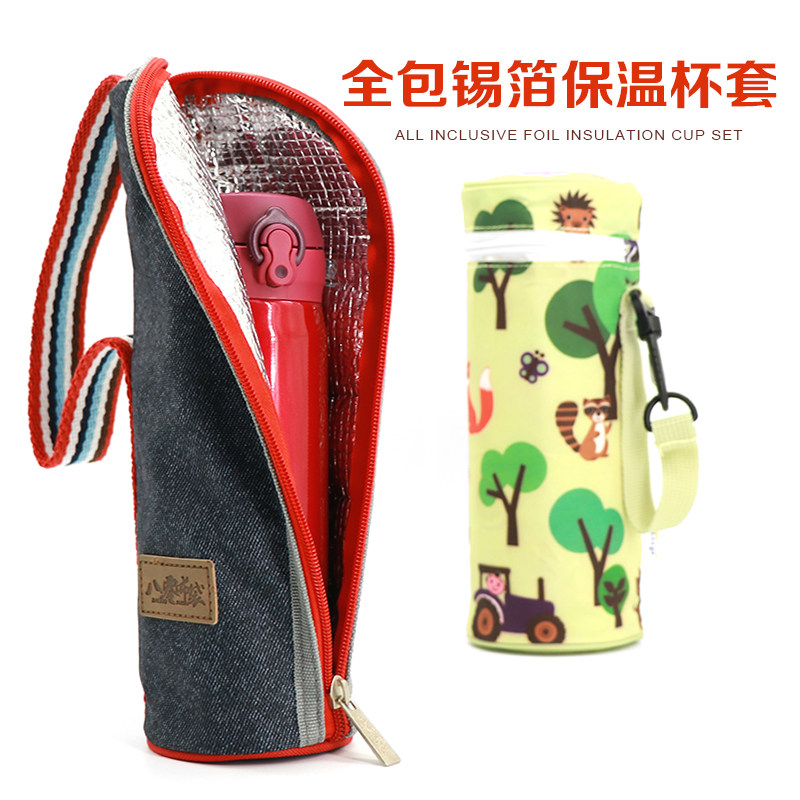 All-inclusive tin foil thermos cup sleeve protective sleeve milk bottle sleeve 480 500 550ml thermos like India general