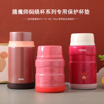 Braised braised cup mat braised braised pot food jars insulated jug bottle protection cushion silicone cushion 9cm round lunch sormen apply