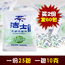 Tea-cleaning tea scale coffee scale detergent tea set cleaning to tea stains decontamination descaling agent 25 packs