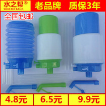 Hand pressure type barrel water pressure water device Pure bucket water dispenser Drinking water machine Water absorption automatic pumping pump