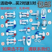Water dispenser nozzle switch Universal faucet hot and cold switch spool red and blue outlet PP raw material household model