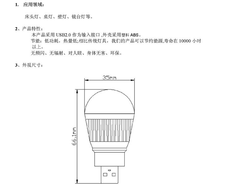 Lampe USB - Ref 376689 Image 11