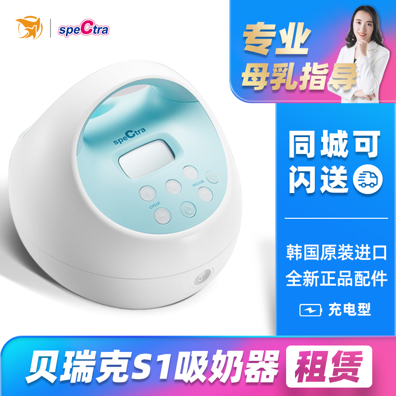 Berrick breast pump rental electric bilateral S1 big Beibei rental large suction mute painless milk chasing breast pump
