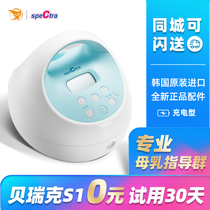 Berwick Breast Pump Rental Electric Bilateral S1 Big Beibei Rental Large Suction Silent Painless Breast Chasing Breast Pump