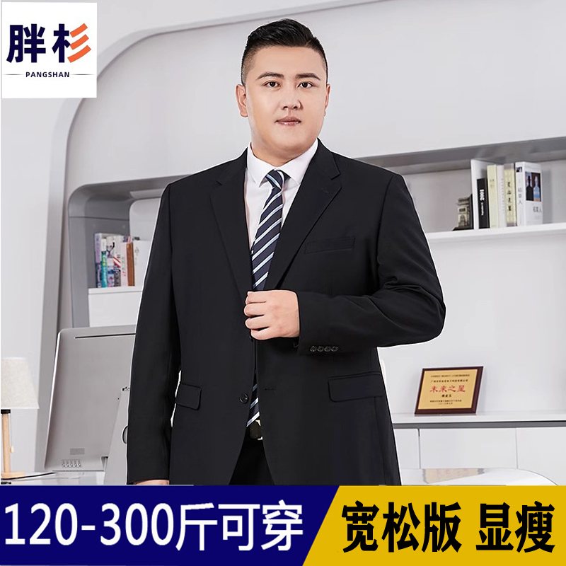 Plus-Size Suit Set for Men, Casual Jacket, Extra Large Size, Fat Man Suit, Professional Work Attire, Business Formal Wear, Wedding