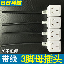 Three-pin power female plug monitoring cable socket 0 75 flat pure copper 220V national standard 3-hole socket three-phase plug