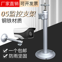 05 steel bracket spray anti-rust camera base hoisting wall mounted universal head adjustment indoor and outdoor General