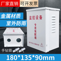 Ball machine power supply waterproof case 9 cm deep waterproof case weak electric equipment iron waterproof case monitoring power box new