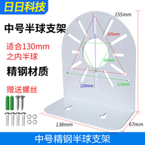 Monitor 4 5 Inch Hemisphere Bracket Metal Hemisphere Bracket Sea Snail Hemisphere Bracket 2 5 4 5 6 5 5 Inch