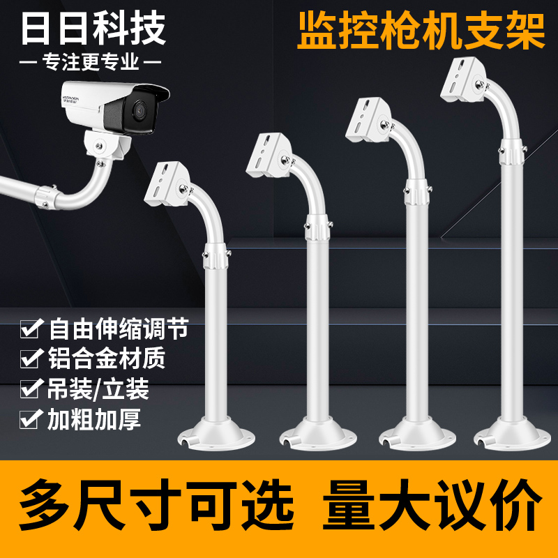Surveillance camera wall-mounted bracket L-shaped elbow outdoor reinforced heavy-duty aluminum alloy 30-60cm telescopic bracket