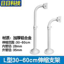 Monitoring camera wall mounting bracket L type siphon outdoor reinforced heavy aluminum alloy 30-60cm telescopic bracket