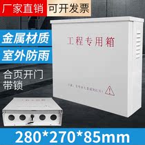 280 * 260 * 90 monitoring water tank monitoring waterproof case with lock belt press plate 12V centralized power supply power cord