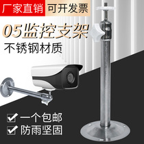 05 stainless steel monitoring bracket camera base universal head adjustment hoisting wall mounted security accessories Grand total