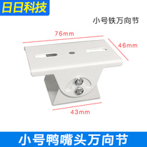 Monitor universal bracket duckbill head gimbal camera duckbill to monitor small duckbill monitoring bracket