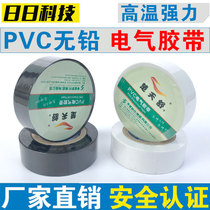 Electrician wiring rubberized adhesive tape cable tape wire flame retardant rubberized rubberized rubberized fabric electrician accessories PVC rubberized fabric