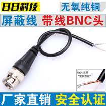 Monitor BNC head video line bnc joint with line Q9 male head signal tail wire copper core copper needle camera shielding wire