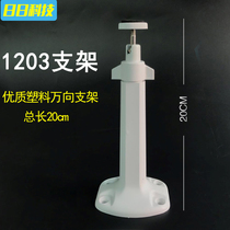 Universal Haikang Great Wargun Machine Hoisting Bracket DS-1203ZJ Indoor Outdoor Plastic Bracket Monitoring Accessories