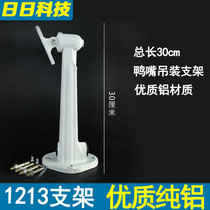 Monitor Bracket Haikang DS-1213ZJ 1212ZJ Bracket Aluminum Alloy Wall Mounted Outdoor Camera 1212