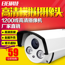 1200 Line Surveillance Camera High Definition Infrared Array Camera Night Vision Waterproof Probe Analog Camera