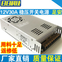 12V30A monitoring power supply centralized power supply 12V switching power supply camera power security LED power supply