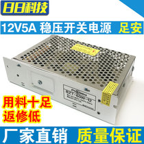 Switching power supply monitoring dedicated 12V5A camcorder centralized power supply adapter camera power supply