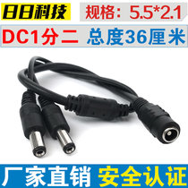 Monitor 10% 2 DC Power Cord Monitoring for 1 minute 2 Power cord One drag two DC Line 1 Drag 2 Power cord Special price
